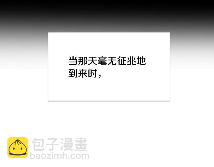 《公爵，请让我治愈你》第1话 守墓少女初遇人间少年 第39页