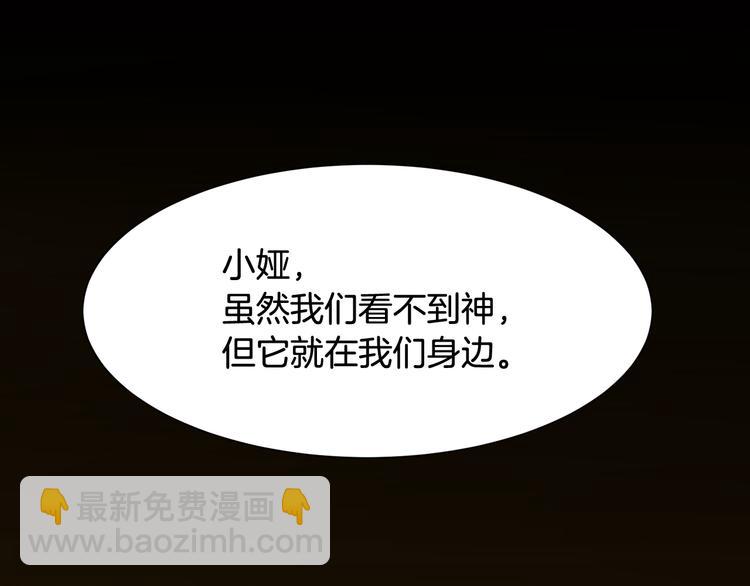 《公爵，请让我治愈你》第1话 守墓少女初遇人间少年 第5页