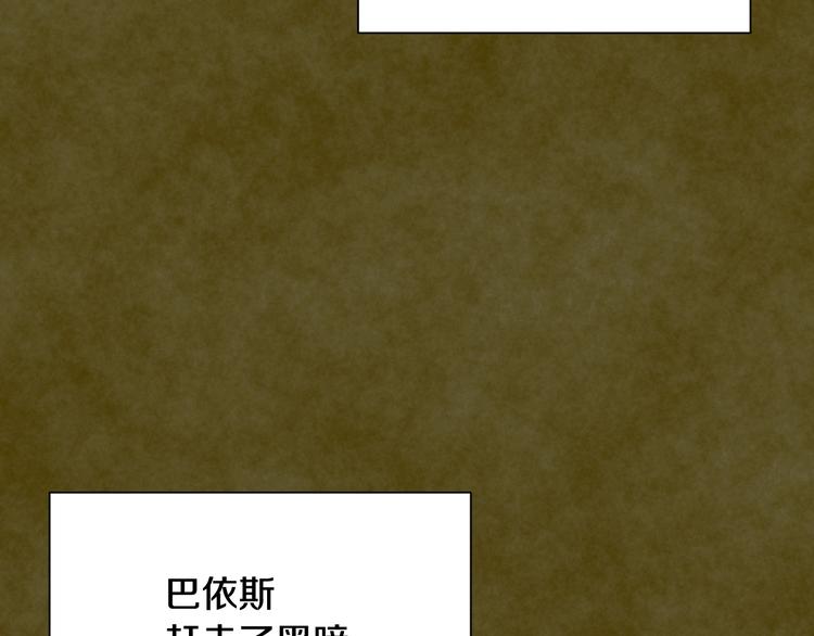 《公爵，请让我治愈你》第3话 诅咒的缘由 第11页