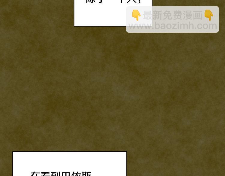 《公爵，请让我治愈你》第3话 诅咒的缘由 第21页