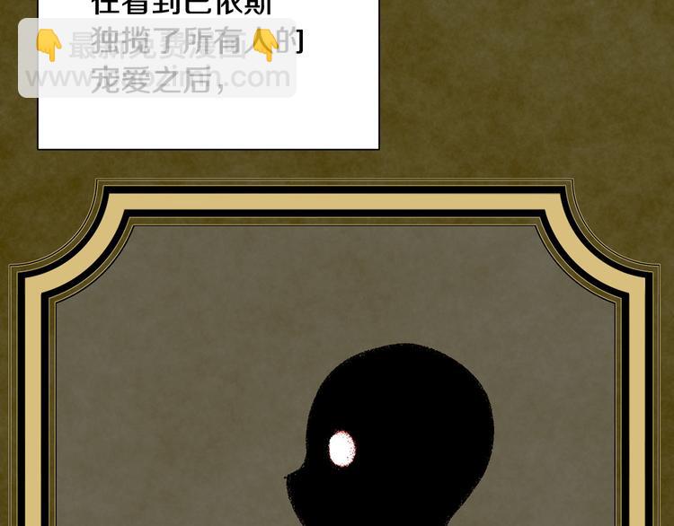 《公爵，请让我治愈你》第3话 诅咒的缘由 第22页