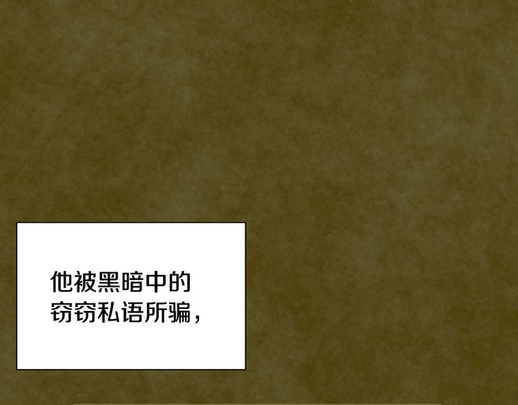 《公爵，请让我治愈你》第3话 诅咒的缘由 第24页