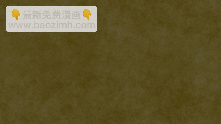 《公爵，请让我治愈你》第3话 诅咒的缘由 第29页