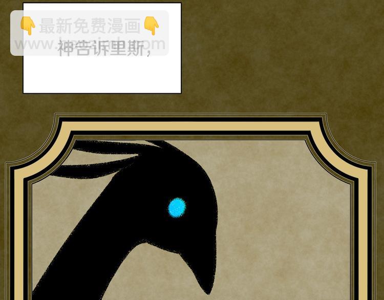《公爵，请让我治愈你》第3话 诅咒的缘由 第30页