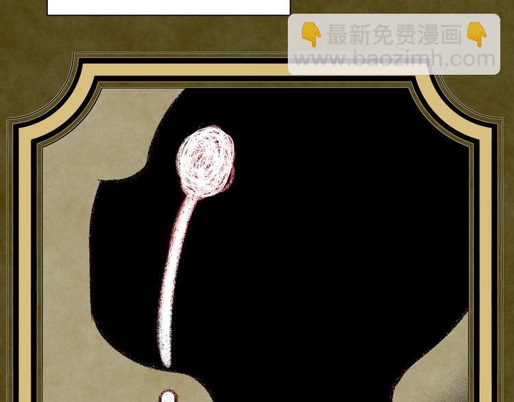 《公爵，请让我治愈你》第3话 诅咒的缘由 第33页