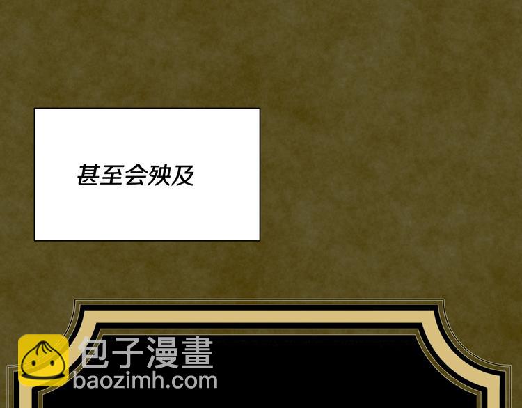 《公爵，请让我治愈你》第3话 诅咒的缘由 第35页