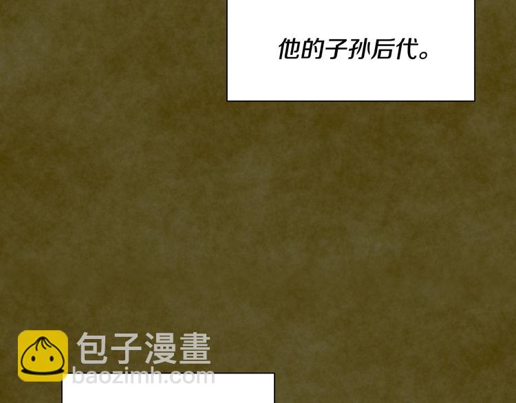 《公爵，请让我治愈你》第3话 诅咒的缘由 第37页