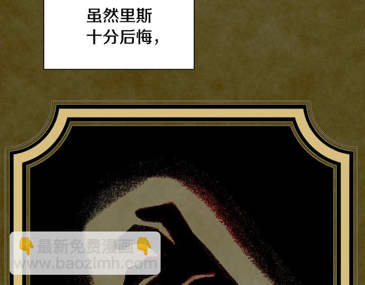 《公爵，请让我治愈你》第3话 诅咒的缘由 第38页