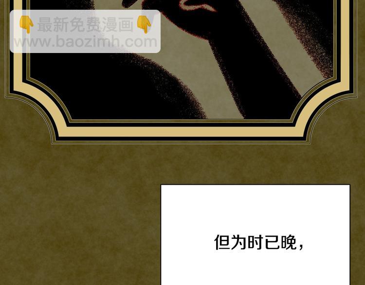 《公爵，请让我治愈你》第3话 诅咒的缘由 第39页