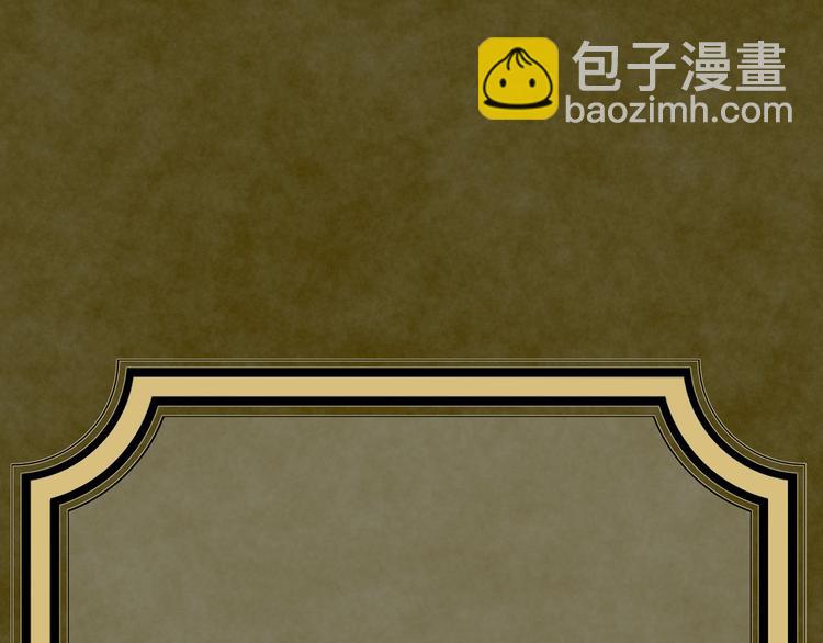 《公爵，请让我治愈你》第3话 诅咒的缘由 第41页