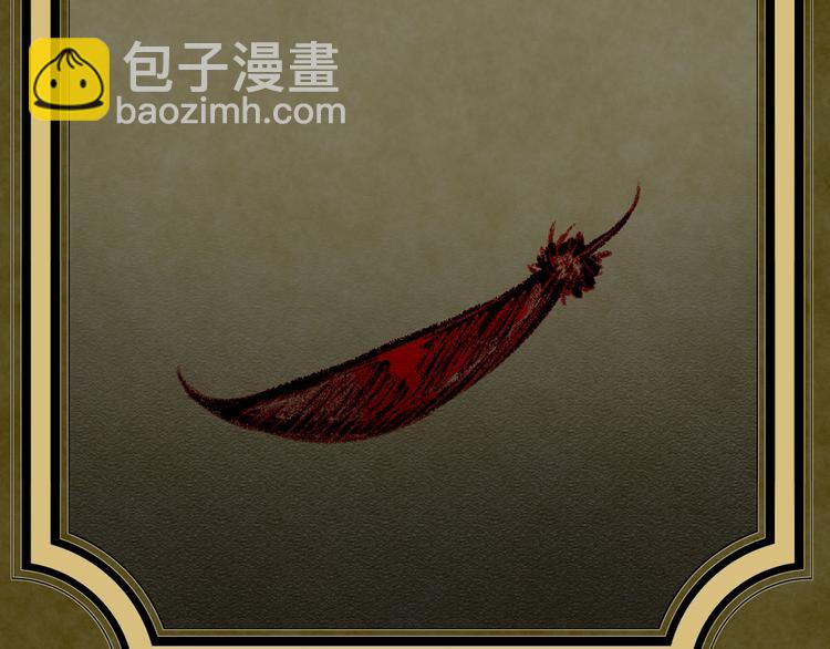 《公爵，请让我治愈你》第3话 诅咒的缘由 第42页