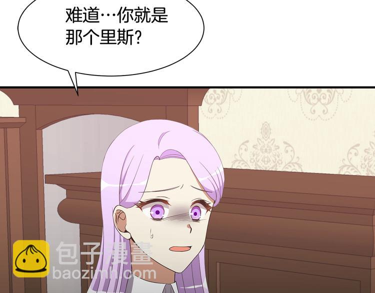 《公爵，请让我治愈你》第3话 诅咒的缘由 第47页
