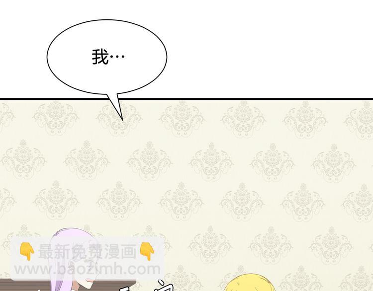 《公爵，请让我治愈你》第3话 诅咒的缘由 第49页