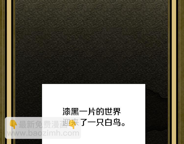 《公爵，请让我治愈你》第3话 诅咒的缘由 第7页