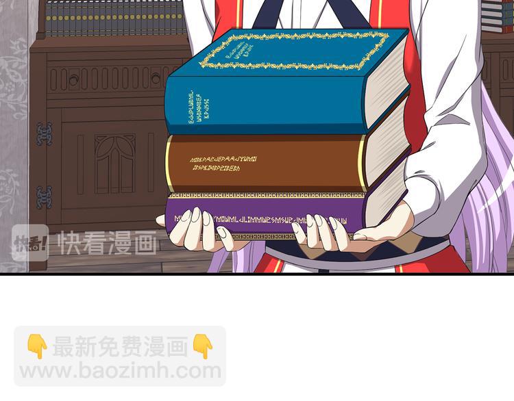 《公爵，请让我治愈你》第4话 跟我一起生活 第37页