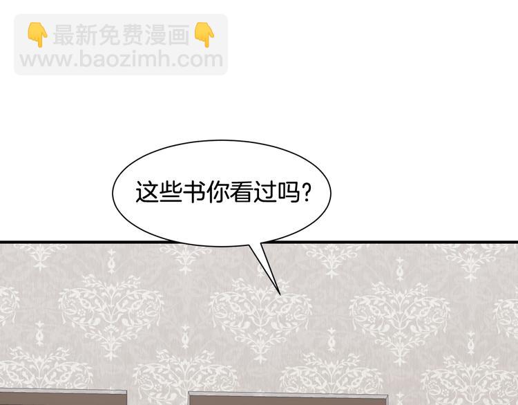 《公爵，请让我治愈你》第4话 跟我一起生活 第38页