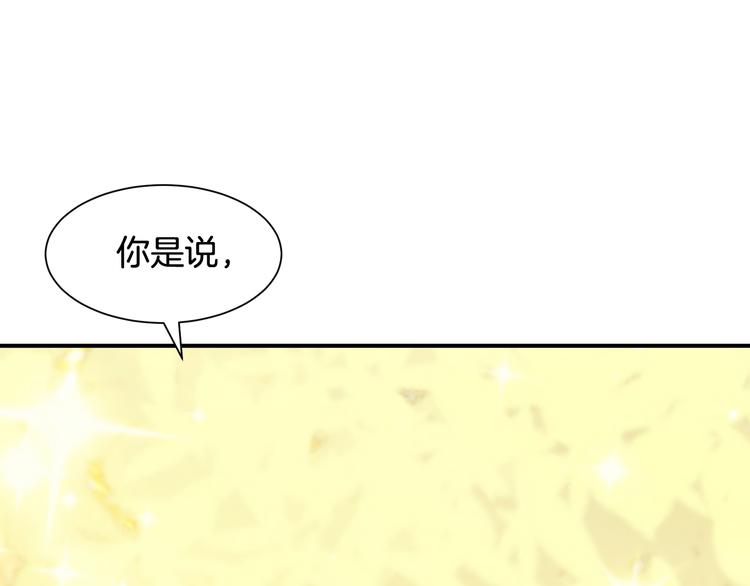 《公爵，请让我治愈你》第4话 跟我一起生活 第5页
