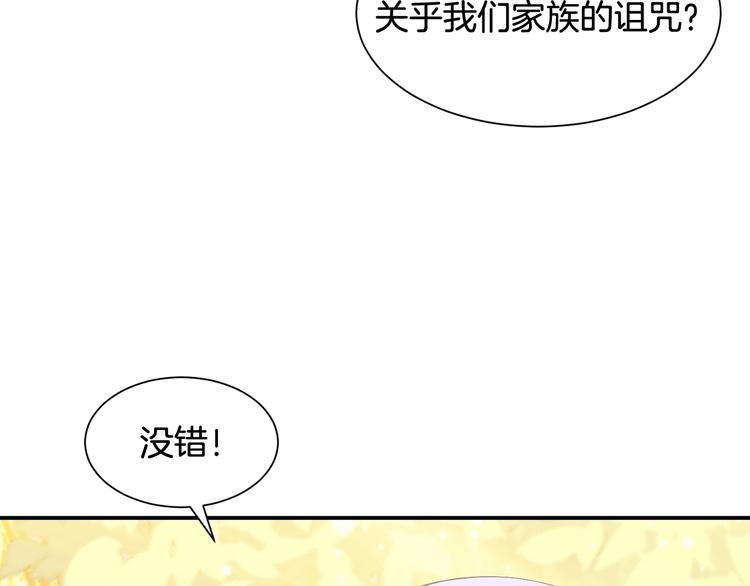 《公爵，请让我治愈你》第4话 跟我一起生活 第8页