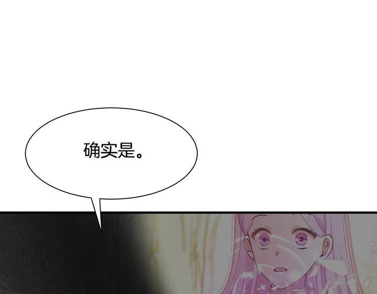 《公爵，请让我治愈你》第5话 外面的世界 第13页