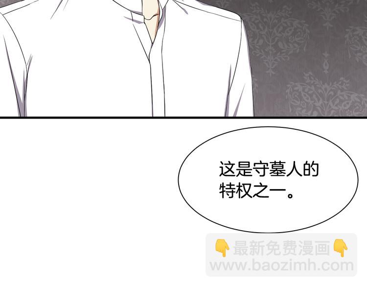 《公爵，请让我治愈你》第5话 外面的世界 第15页