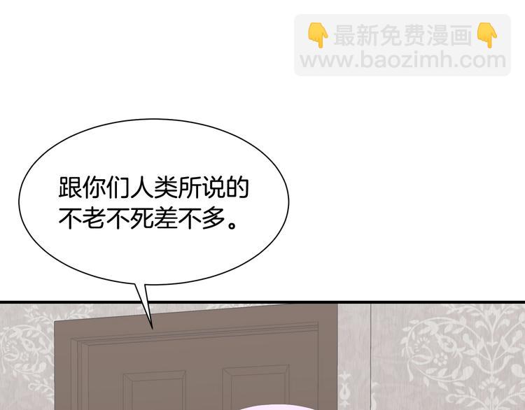《公爵，请让我治愈你》第5话 外面的世界 第17页