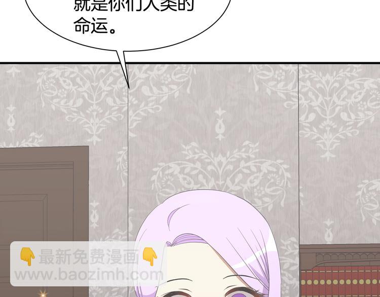 《公爵，请让我治愈你》第5话 外面的世界 第27页