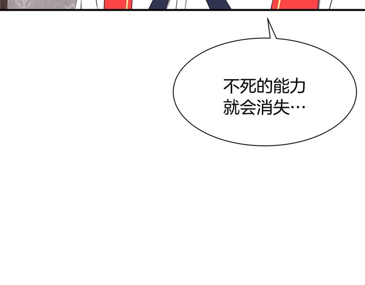 《公爵，请让我治愈你》第5话 外面的世界 第36页