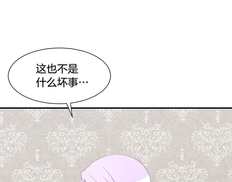 《公爵，请让我治愈你》第5话 外面的世界 第5页