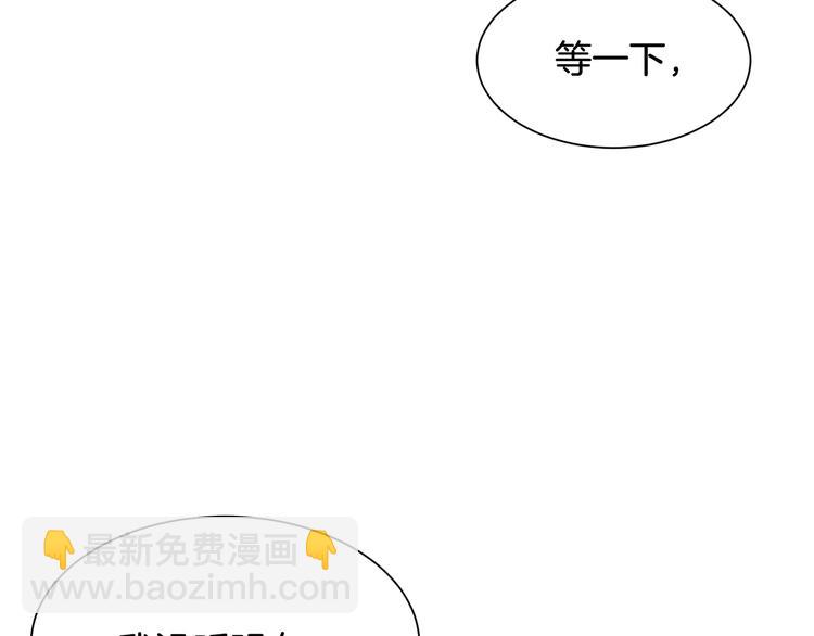 《公爵，请让我治愈你》第5话 外面的世界 第7页