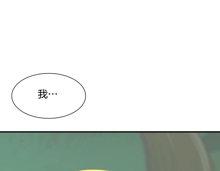 《公爵，请让我治愈你》第7话 抵达公爵府 第17页