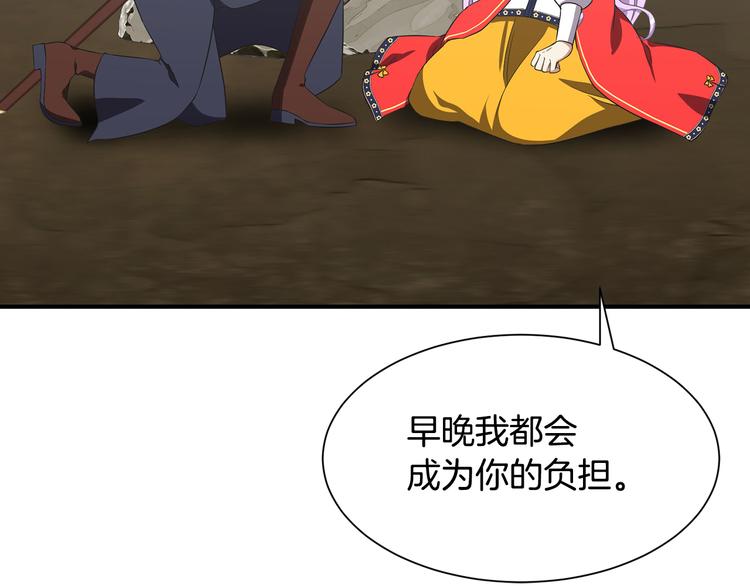 《公爵，请让我治愈你》第7话 抵达公爵府 第26页