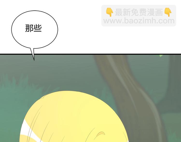 《公爵，请让我治愈你》第7话 抵达公爵府 第28页