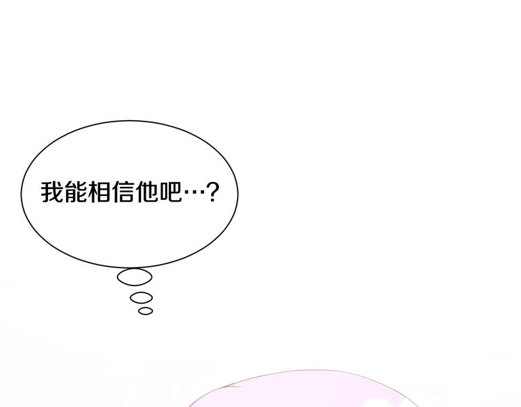 《公爵，请让我治愈你》第7话 抵达公爵府 第37页
