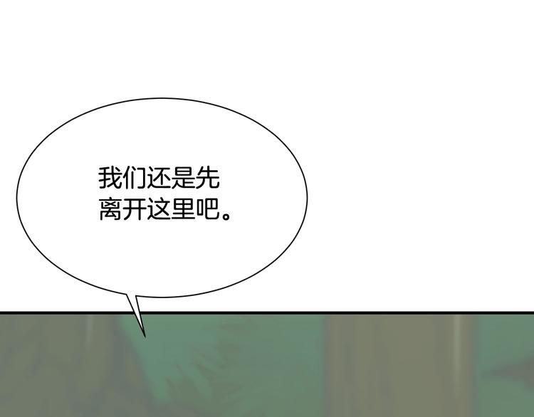 《公爵，请让我治愈你》第7话 抵达公爵府 第40页