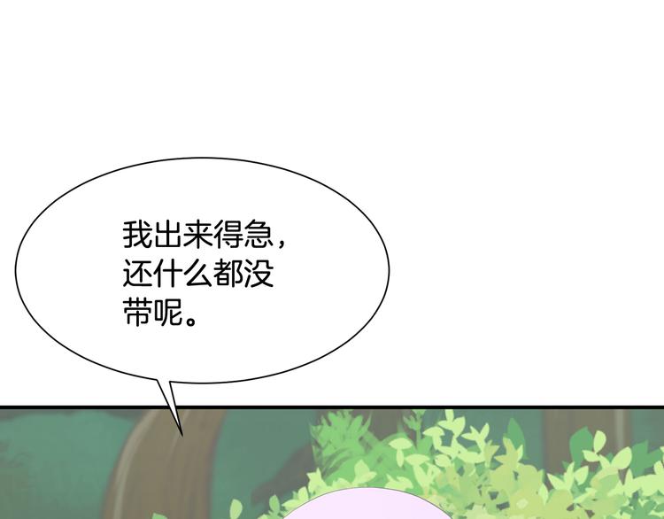 《公爵，请让我治愈你》第7话 抵达公爵府 第43页