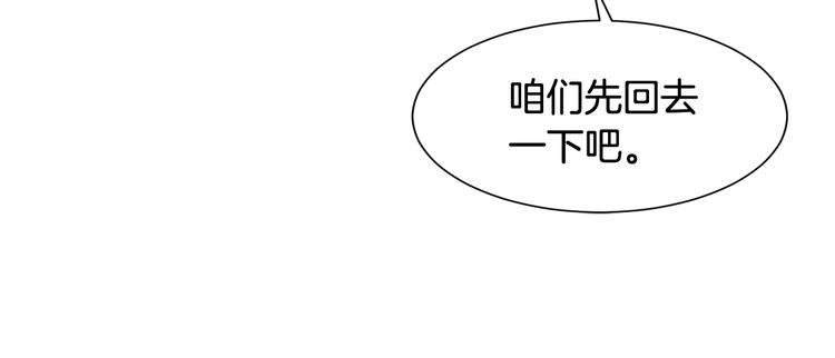 《公爵，请让我治愈你》第7话 抵达公爵府 第45页