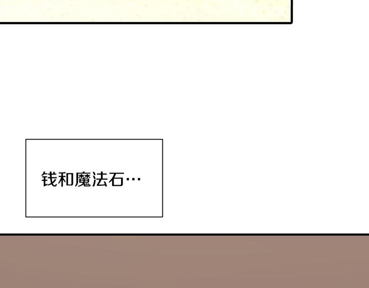 《公爵，请让我治愈你》第7话 抵达公爵府 第47页