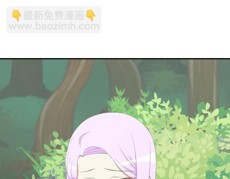 《公爵，请让我治愈你》第7话 抵达公爵府 第7页