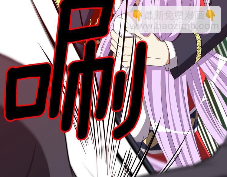 《公爵，请让我治愈你》第6话 暗卫的袭击 第11页