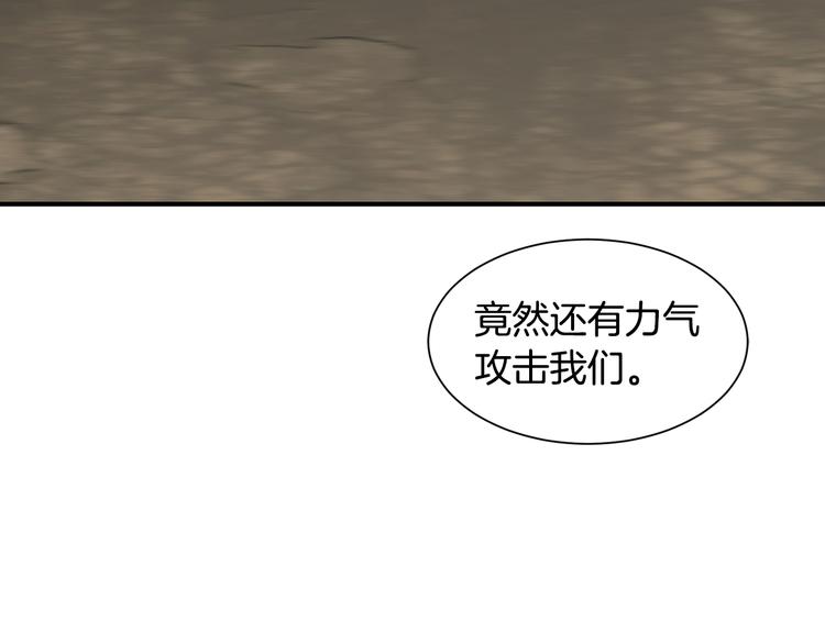 《公爵，请让我治愈你》第6话 暗卫的袭击 第21页