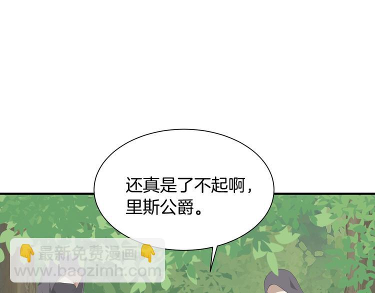 《公爵，请让我治愈你》第6话 暗卫的袭击 第22页