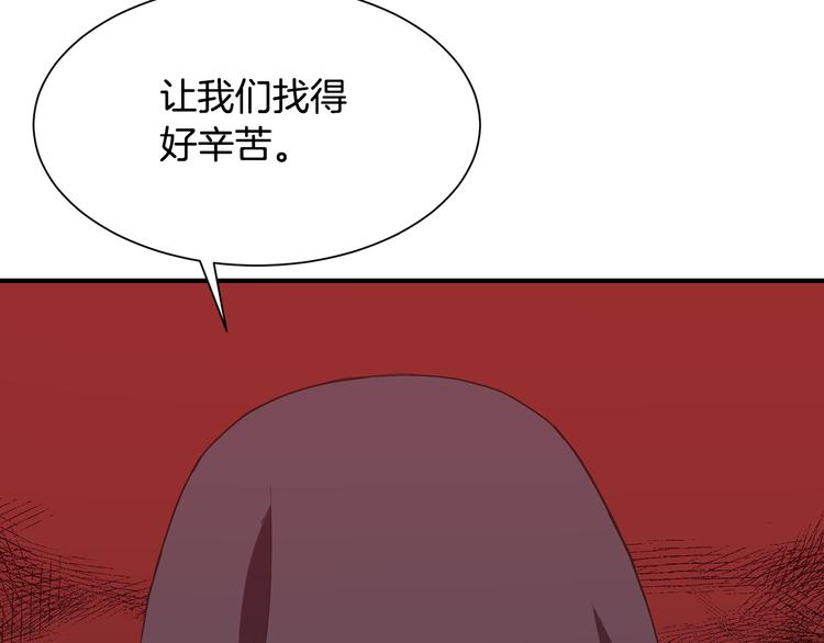 《公爵，请让我治愈你》第6话 暗卫的袭击 第28页