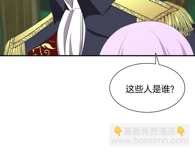 《公爵，请让我治愈你》第6话 暗卫的袭击 第32页