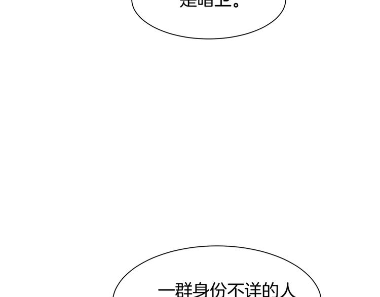 《公爵，请让我治愈你》第6话 暗卫的袭击 第36页