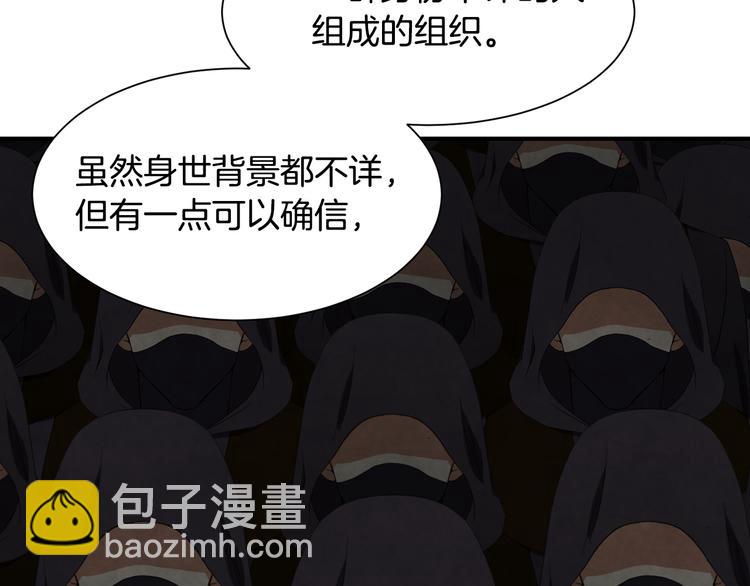 《公爵，请让我治愈你》第6话 暗卫的袭击 第37页