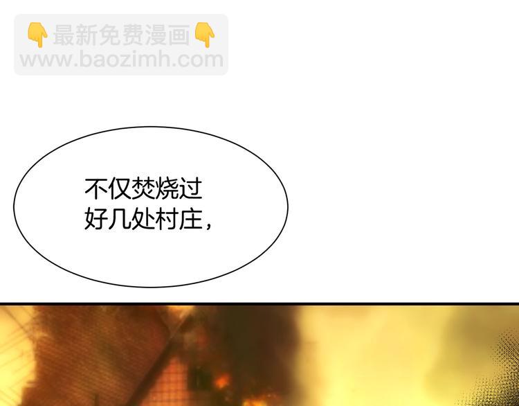 《公爵，请让我治愈你》第6话 暗卫的袭击 第44页