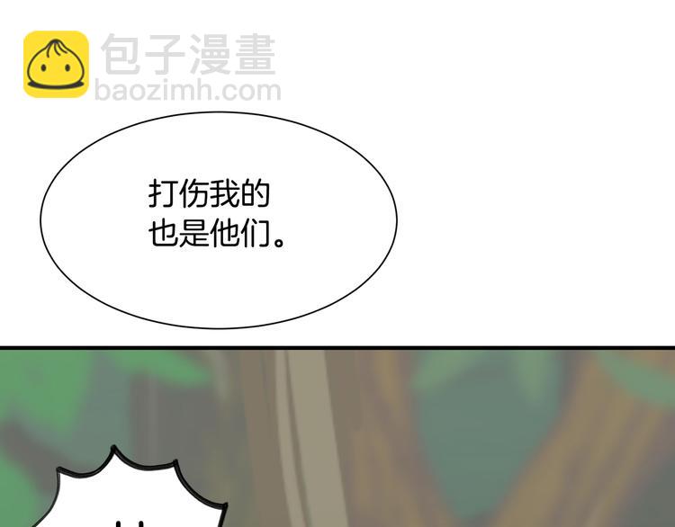 《公爵，请让我治愈你》第6话 暗卫的袭击 第47页