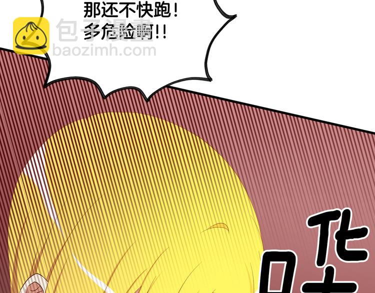 《公爵，请让我治愈你》第6话 暗卫的袭击 第50页