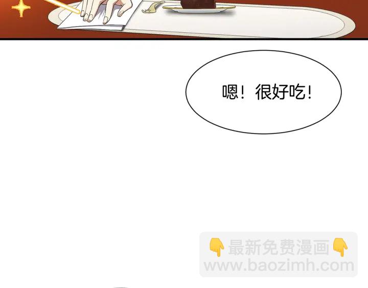 《公爵，请让我治愈你》第9话 出去吹吹风 第13页