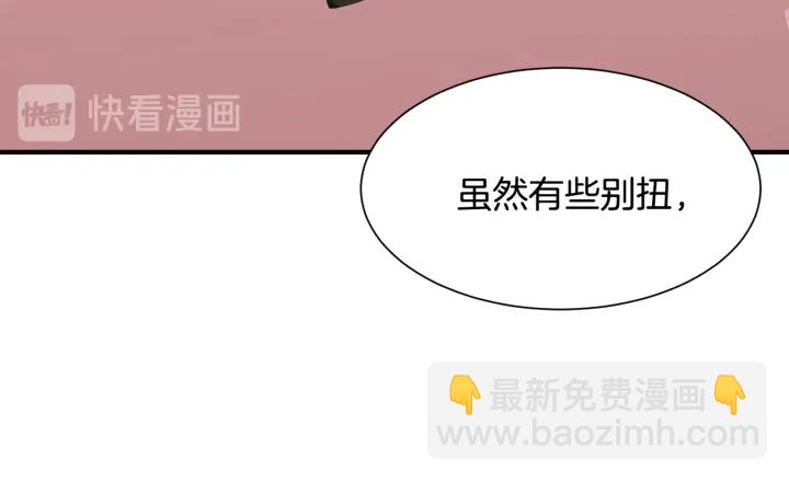 《公爵，请让我治愈你》第9话 出去吹吹风 第17页